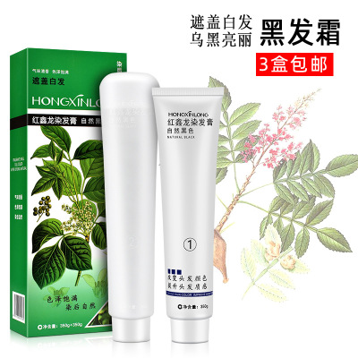 美发产品用品批发帝欧染发剂黑色染发膏 黑油350ml*2