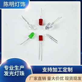 led灯珠长短脚led直插发光二极管球泡灯led灯灯直插式超亮