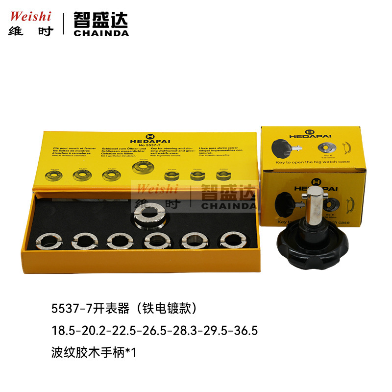 Watch Repair Tool Hedapai5537-7 Watch Opener Daytona Submariner Thread Special Cover Opener Watch Repair Tool Hedapai5537-7 Watch Opener Daytona Submariner Thread Special Cover Opener