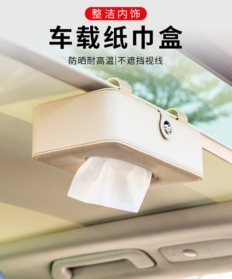 168-挂式车载纸巾盒【纯艺】_02.jpg