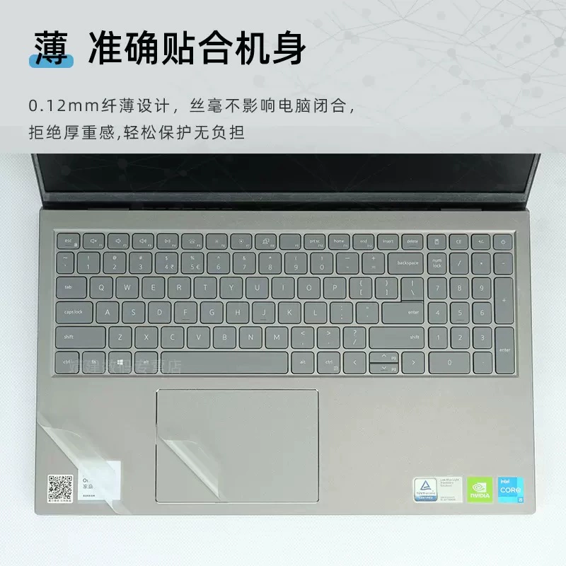 Подходит для 15,6-дюймового Dell Lingyue 15PRO пленка Inspouron5510 корпус защитная пленка 5515