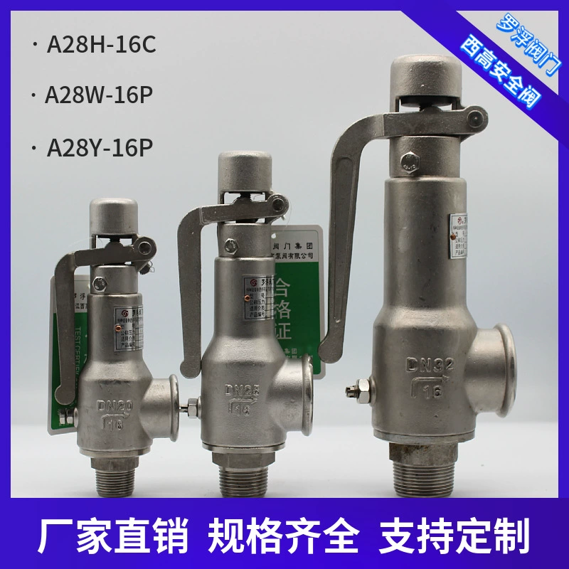 Предохранительный клапан Luofu Valve Xigao A28H/W/Y-16/25C/P/R с пружинным полным открытием для котла, сброс давления пара
