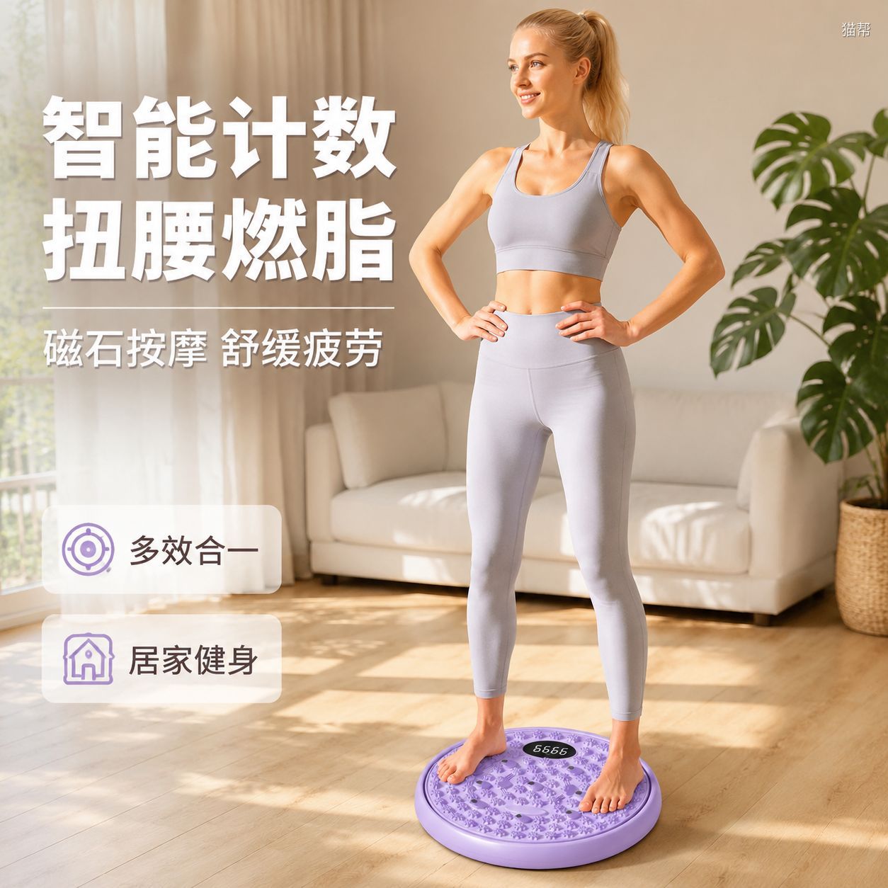 Cross-border multifunctional waist twisting disc with magnetic acupressure board for home use, foot and foot sole massage, meridian unblocking, waist twisting, and fitness exercises