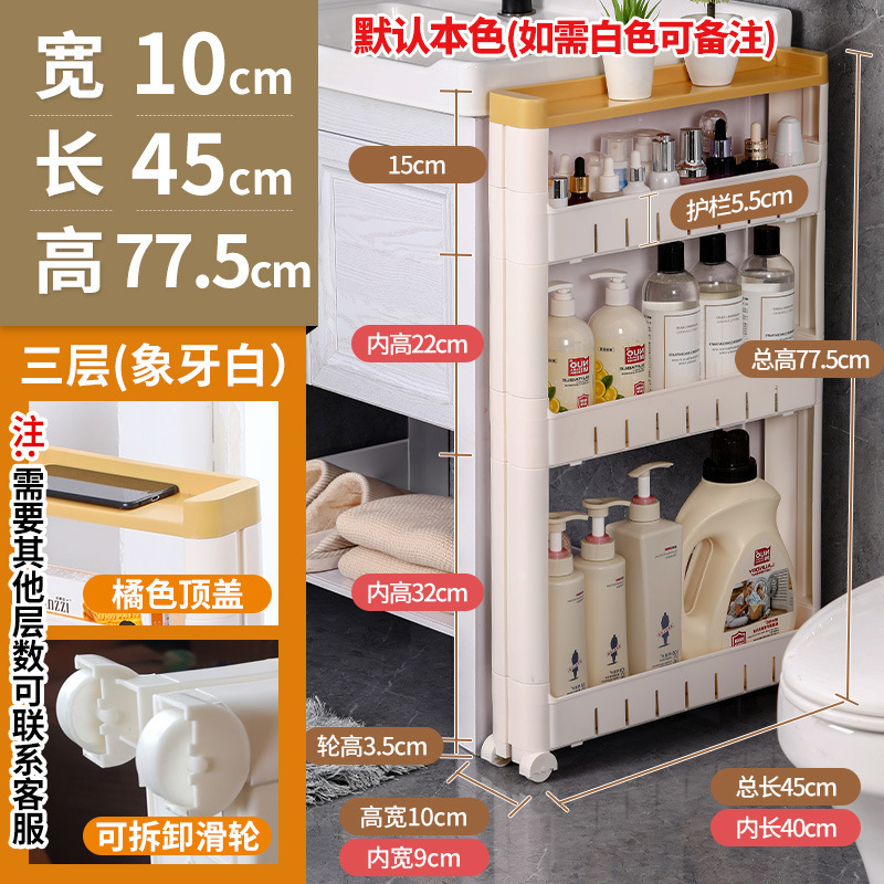 10cm センチメートル隙間キャビネット収納キャビネットドア後超狭い隙間キャビネット超狭い隙間キッチン薄型キャビネット収納ラック狭い棚|undefined