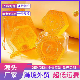 Honey Soap, Facial Soap, Propolis Soap, Handmade Soap, Facial Cleansing Soap, Bath Mite Removal Soap, Essential Oil Exfoliating Soap, Blackhead Removal Soap