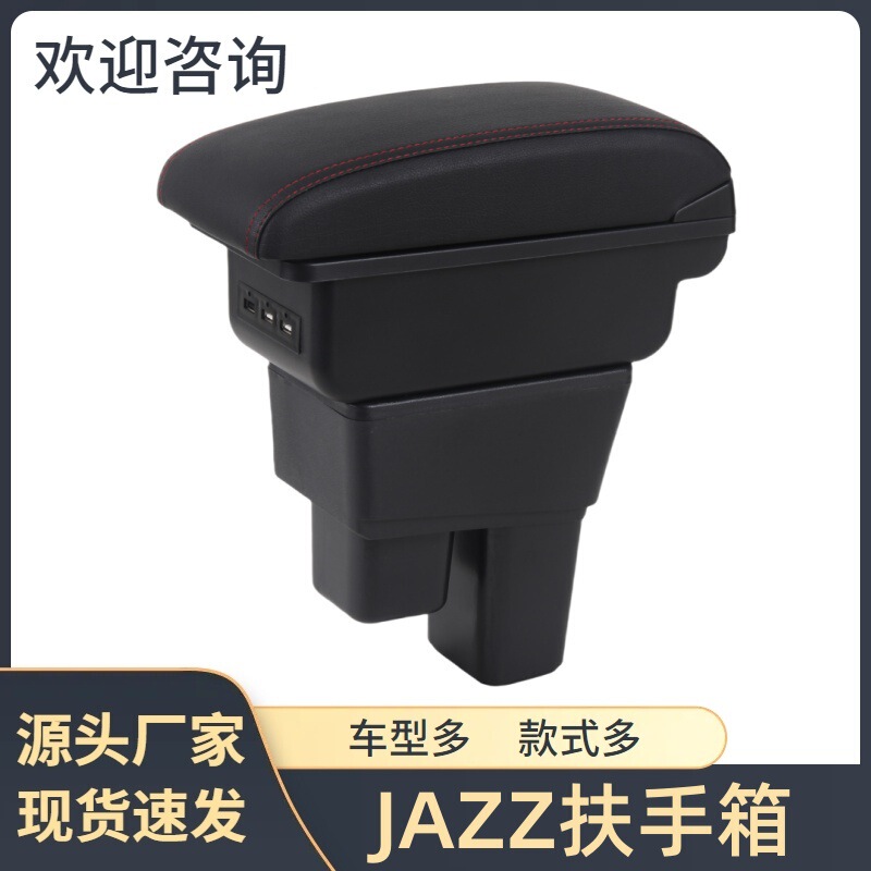 Suitable for Honda Fit armrest box 08-13 armrest box JZAA storage box auto supplies modification accessories