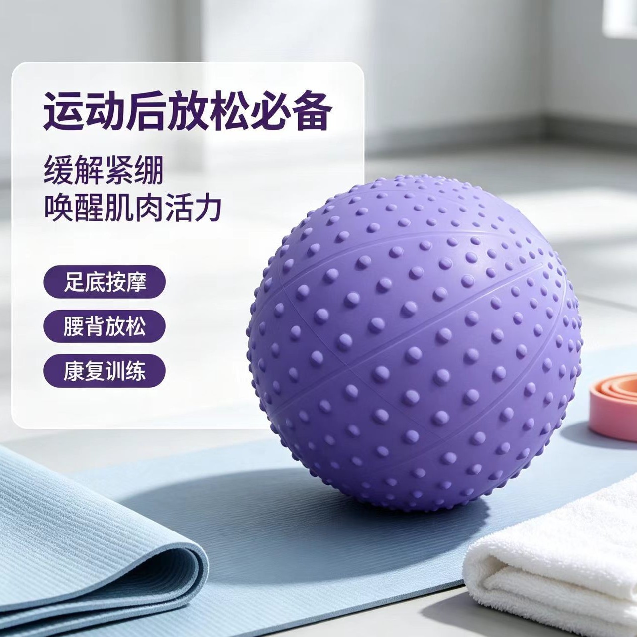 Explosion-proof equipment for yoga PVC for gym