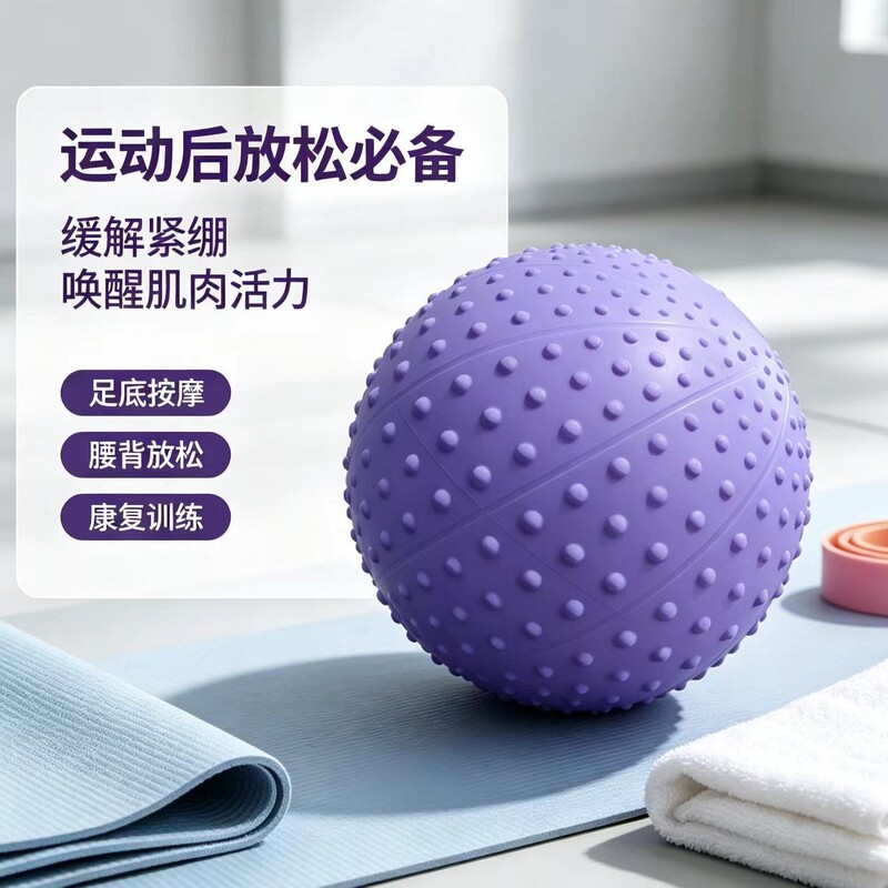 New Yoga Ball Pvc Thickened Explosion-Proof Fitness Equipment Massage Acupoint Pelvic Floor Muscle Rolling Belly Yoga Ball