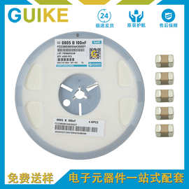富捷贴片电容0805104K50V陶瓷现货速发0805小家电专用