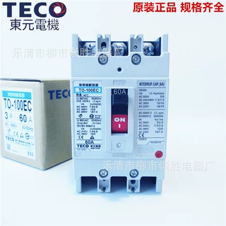 全新TECO东元TO-50EC TO-100EC TO-225E 无熔线断路器 FG-23CA-U4