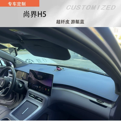 Günəş əleyhinə siperlik for the Dashboard, Sunshade - shangjie-h5-microfiber-leather-yacht-blue
