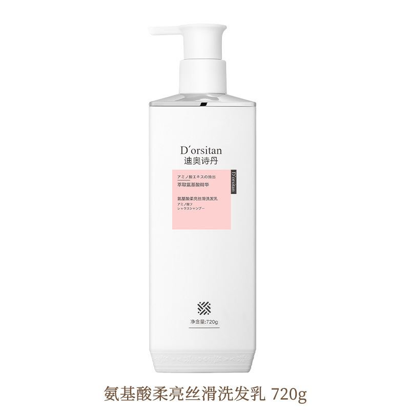 Dior Shidan aminoácido perfume champú de larga duración fragancia acondicionador de pelo al por mayor hidratante ducha gel entrega de una sola pieza