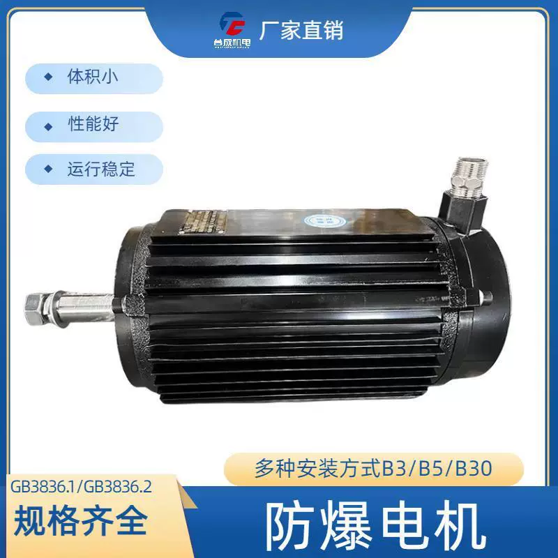 厂家直销YBF3隔爆电机 0.75kw三相异步电动机 EX认证全封闭电机