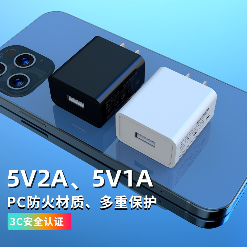 Wholesale 3C Certified Mobile Phone Charger Plug 5V1A Power Adapter 5V2A Fast Charging Head USB Charging Head