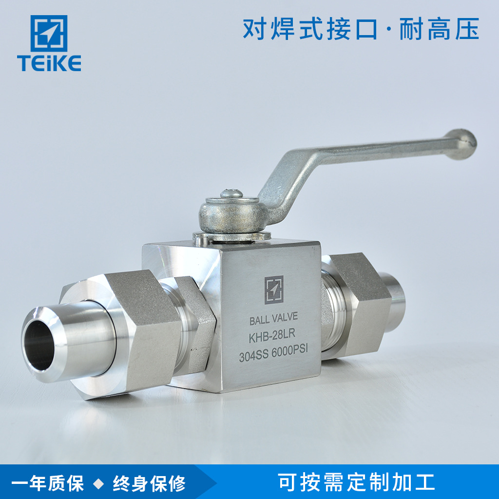 液压高压球阀 不锈钢手动对焊高压球阀 24度锥焊接式外螺纹球阀