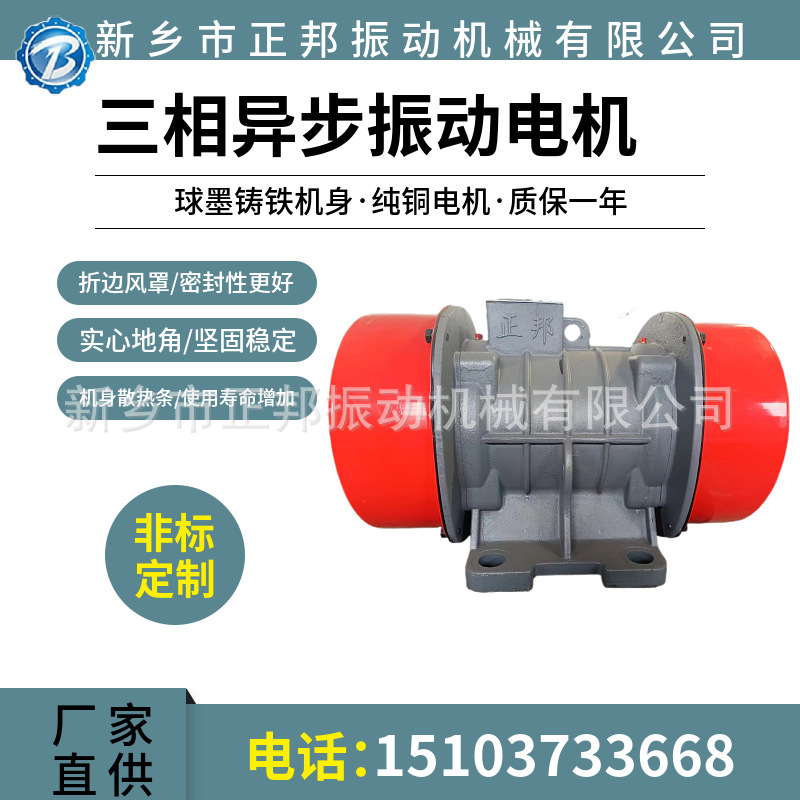 振动电机|YZ0-5-2-0.4kw机械式除尘振打器380v纯铜芯脱水筛振动器