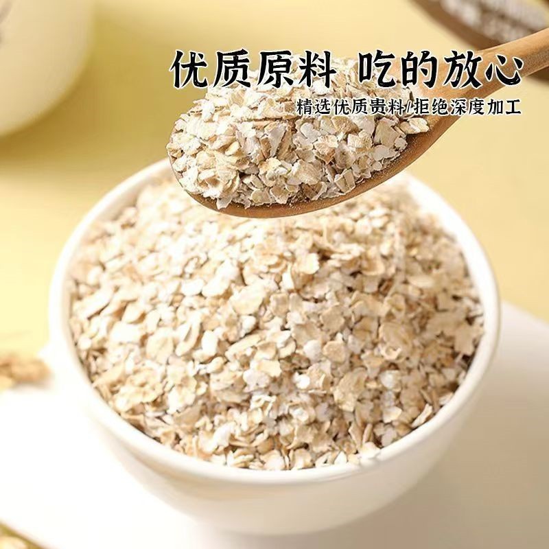 Five White Cereals Ready-To-Eat Oatmeal Source Factory Whole Grains Nutritious Meal Dietary Fiber Drink Pure Grains