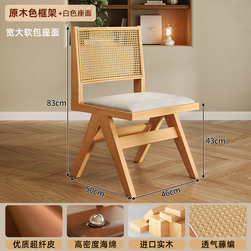 Silla de comedor de madera maciza silla de té silla de balcón silla de té silla de café silla de respaldo silla de caña sin brazos