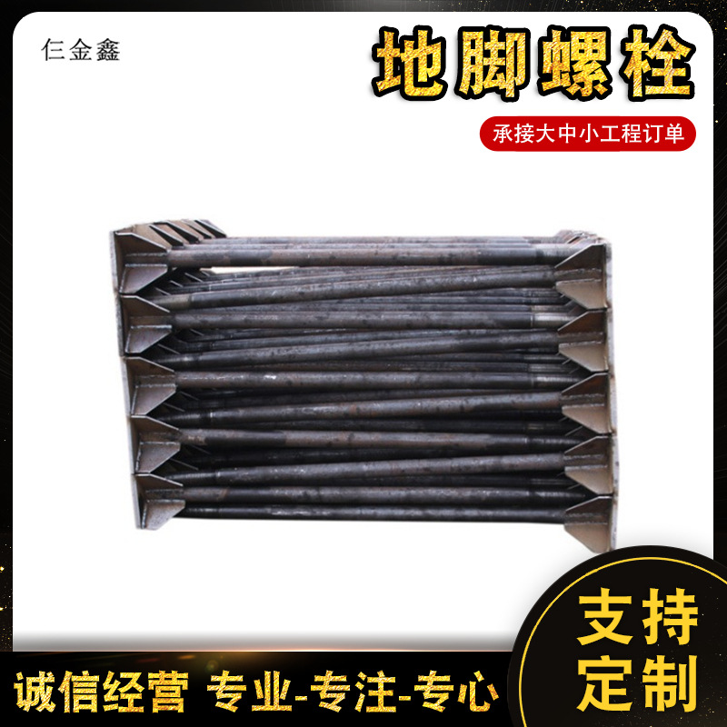 地脚螺栓 路灯钢结构焊接预埋地脚丝 7字9字焊板地脚螺栓