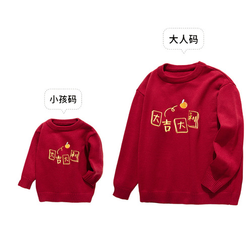 】2024 Parent-child sweaters, mother-child outfits, New Year outfits, mother-daughter outfits, New Year outfits, parent-child outfits, family outfits for a family of three