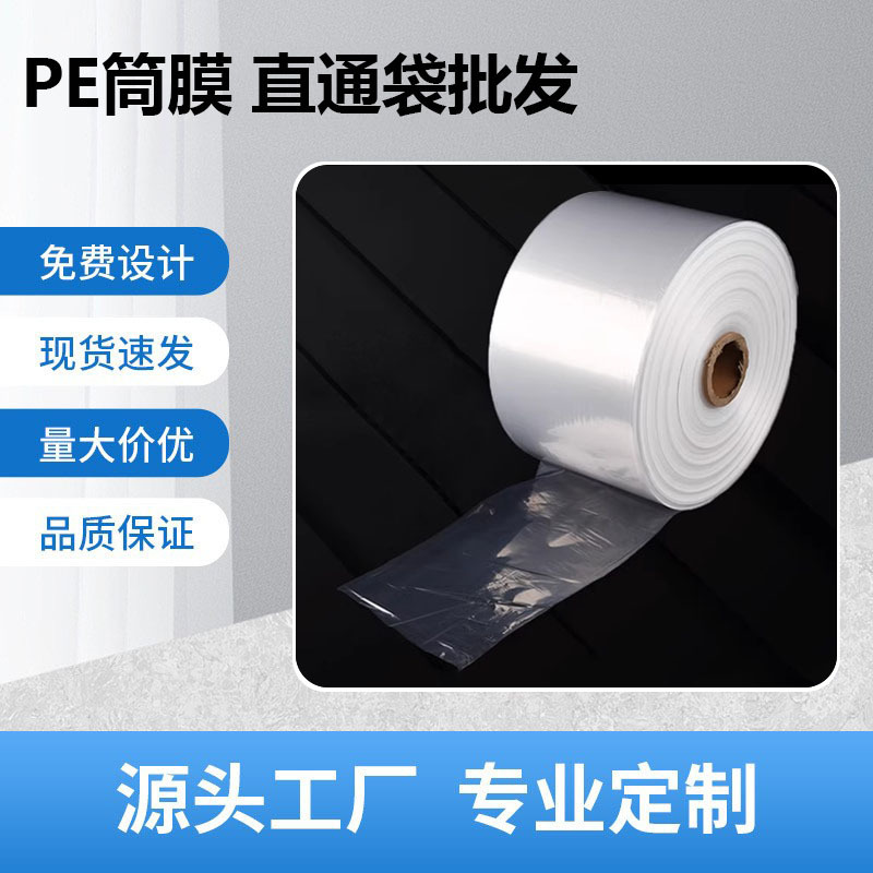 Película de tubo de pe Película de silicona Película de reciclaje GRS Máquina de envasado automático de película de rollo de PcR degradable Fabricante de película de rollo de PE al por mayor