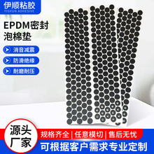 EPDM�ܷ����މ|������o�����Դ�p���|PCB���������z�|���މ|Ƭ