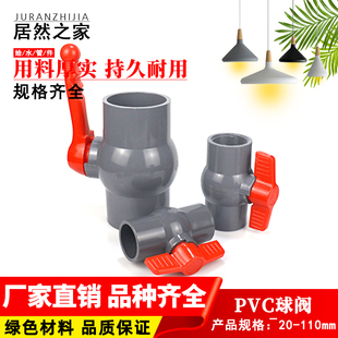 PVC���y �y�T�_�P�oˮ�ܼ���ɫ20 25 32  50 63 75  110�~�׹ܼ�