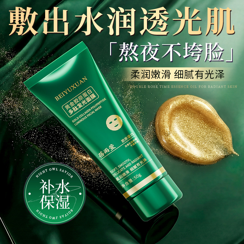 Colágeno de oro polipéptido máscara luminosa máscara de brillo de piel crema antiarrugas máscara de aplicación hidratante máscara al por mayor