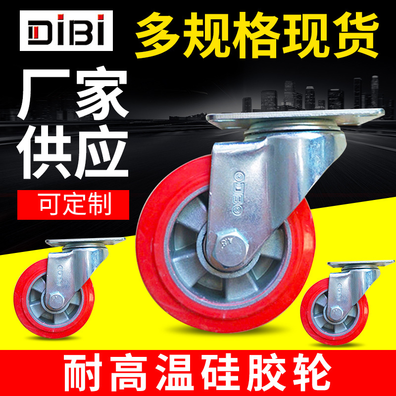 供应脚轮 万向轮 铝芯橡胶轮  聚氨酯脚轮厂家