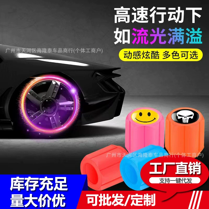 Автомобиль электромобиль мотоцикл универсальная шина интегрированная забавная светящаяся крышка клапана крышка воздушного сопла крышка сердечника клапана