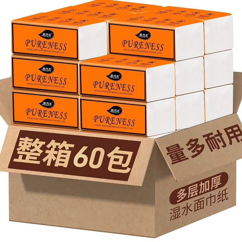 【工厂批发】整箱抽纸原木纸巾商用擦手纸餐巾纸家用卫生纸面巾纸|undefined