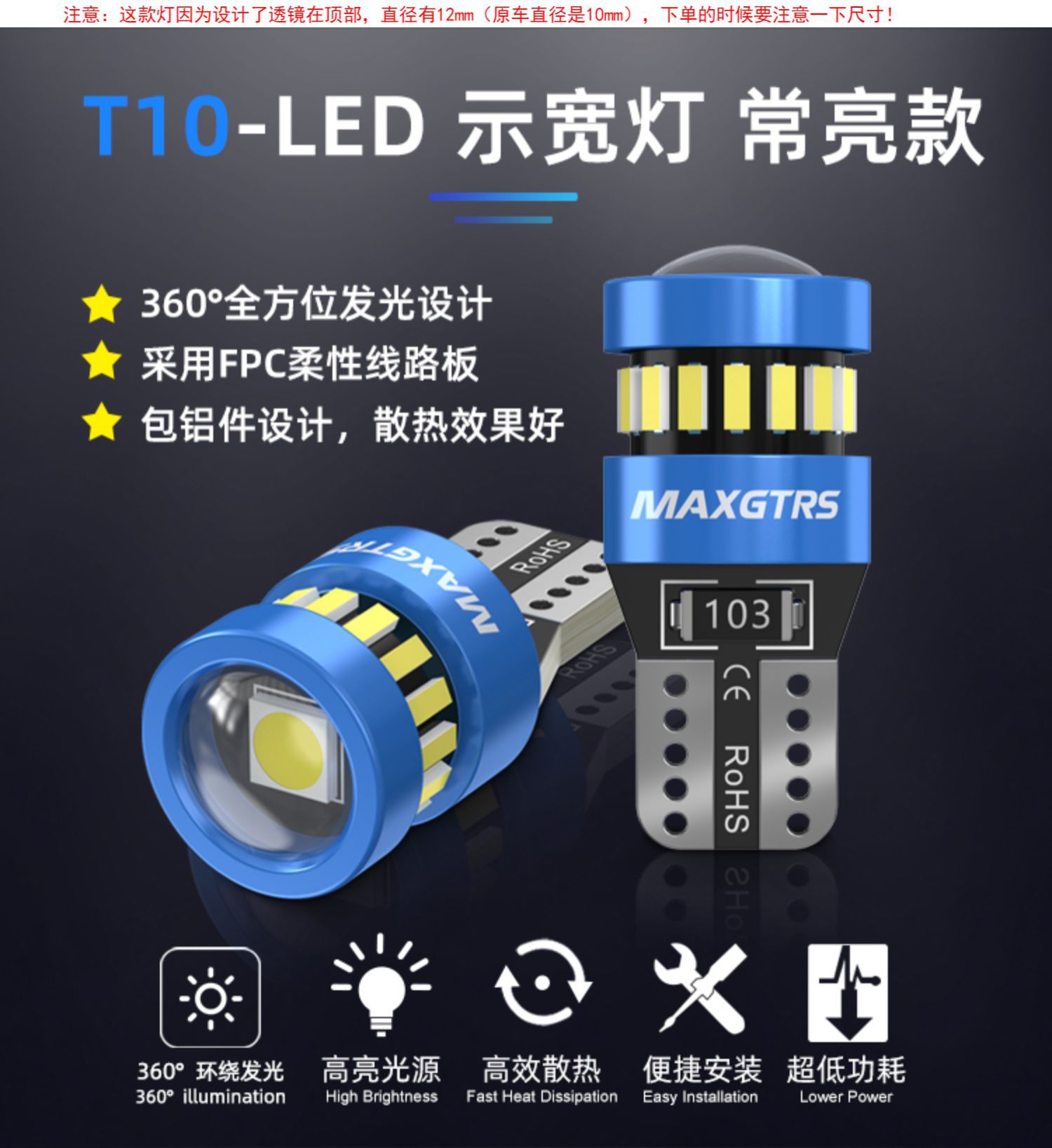 2V Car Clearance Light Super Bright LED Lens W5W License Plate Light