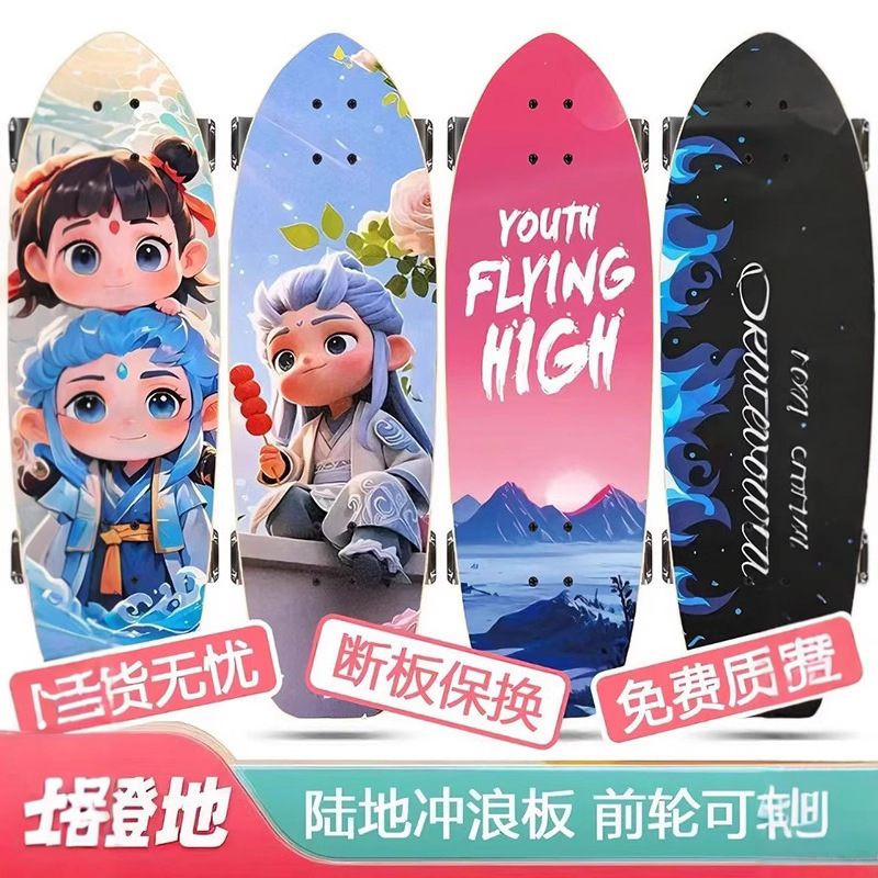 Children's Land Surfboard Road Surfboard 6 to 12 Years Old Teenagers Adult S5S6 Beginner Spring Pedal-Free