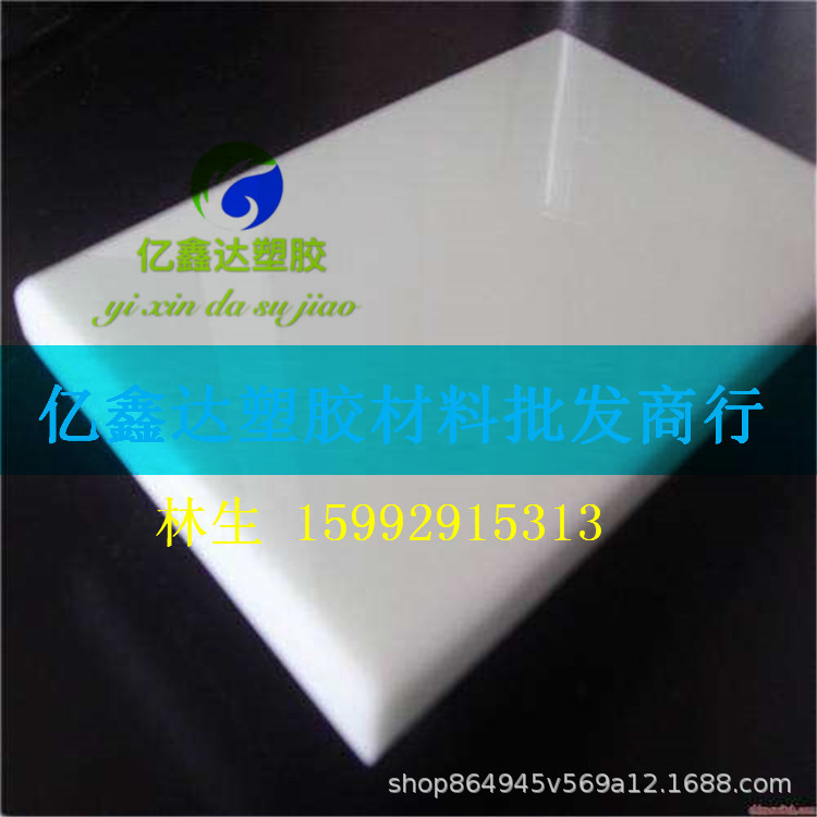 进口 直销 铁氟龙板 高绝缘防静电铁氟龙板 纯A料自滑性铁氟龙板