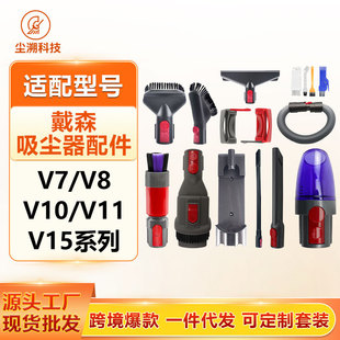 �m��Dyson��ɭ���m��V7/8/10/11/12/15�����^����ˢ�^�Aˢܛëˢ