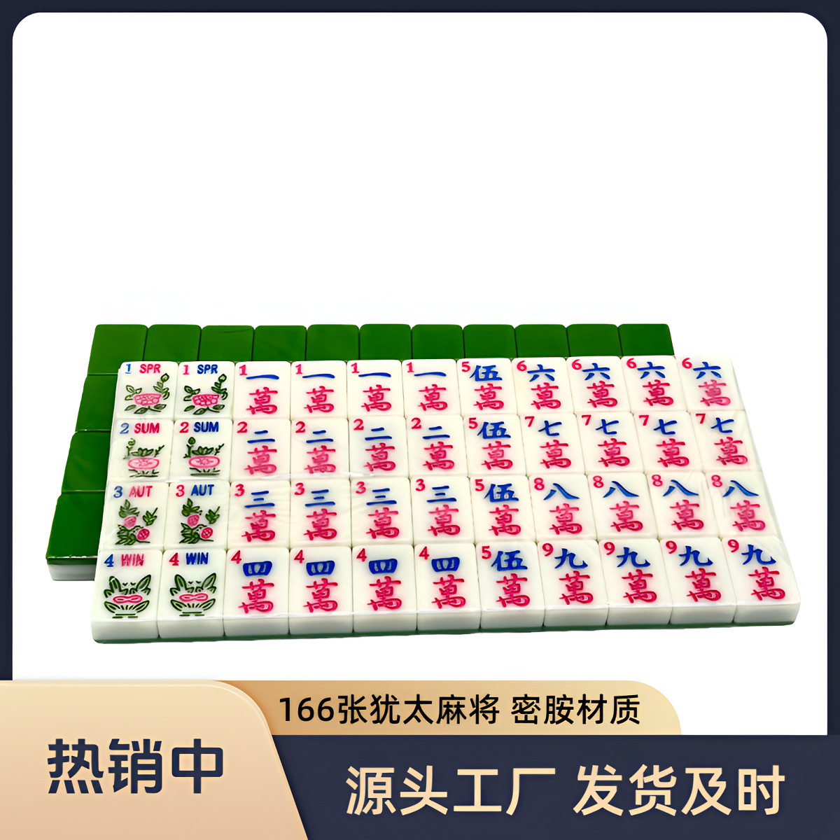 30#�����齫166���ܰ����ʾ���������������������ʱ