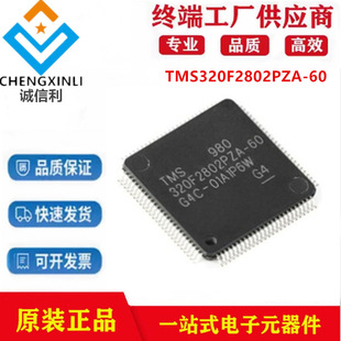 TMS320F2802PZA-60���bLQFP100������̖̎�����Ϳ�����ICоƬ�F؛