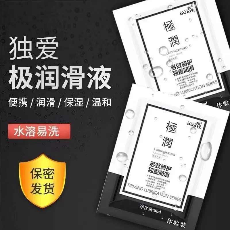 So Ai Джурун мешок смазочного масла 8 мл водорастворимая смазка однопакетная портативная смазка для тела секс-игрушки
