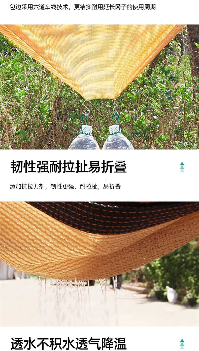 黄色遮阳网_06.jpg