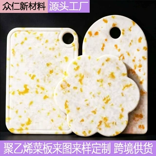聚乙烯切菜板60*40*2 pe菜板耐磨易清洗食品级高分子聚乙烯菜板