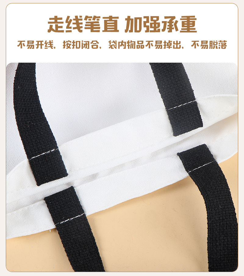 兴琴空白涂鸦帆布袋套版内页_10