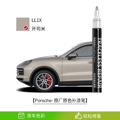 Cayenne Paramela macan911/718 Car — Avtomobil boya qələmləri - cast-rice