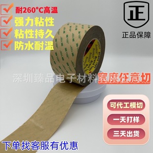 3m9460PC͸���o����VHB�͸ߜ��p���z�؃r�N��