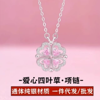 S999足银爱心四叶草项链轻奢时尚小众磁吸吊坠纯银锁骨链送闺蜜女