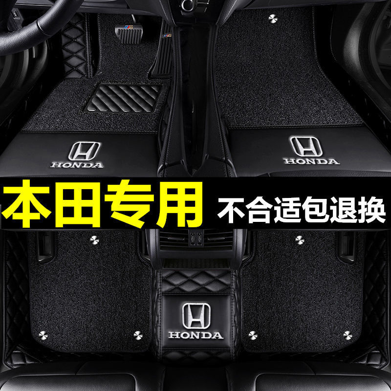 适用本田雅阁飞度思域锋范CRV凌派缤智XRV皓影享域全包围汽车脚垫