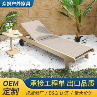 Casual Swimming Pool Waterproof Sunscreen Mesh Outdoor Bed Hotel House Courtyard Garden Modern Aluminum Beach Chair