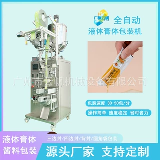 全自动液体圆角蜂蜜包装机 漱口水酵素果冻条袋包装设备