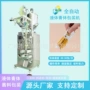 液体自动包装圆角包装机