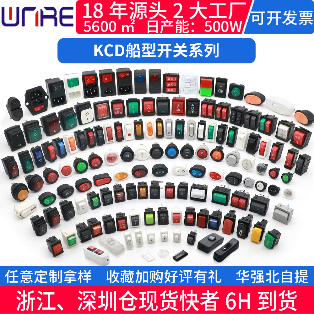 方圆形翘板开关 带ac灯复位按钮开关303电源猫 防水kcd11船型开关