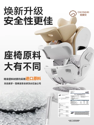 Chuyingbeihuan Yue children's safety seat Car child safety seat
